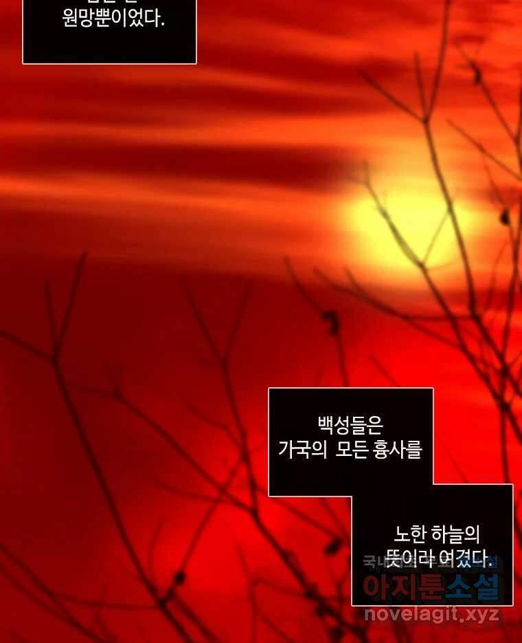 비에 젖은 흔적들이다 24화 25