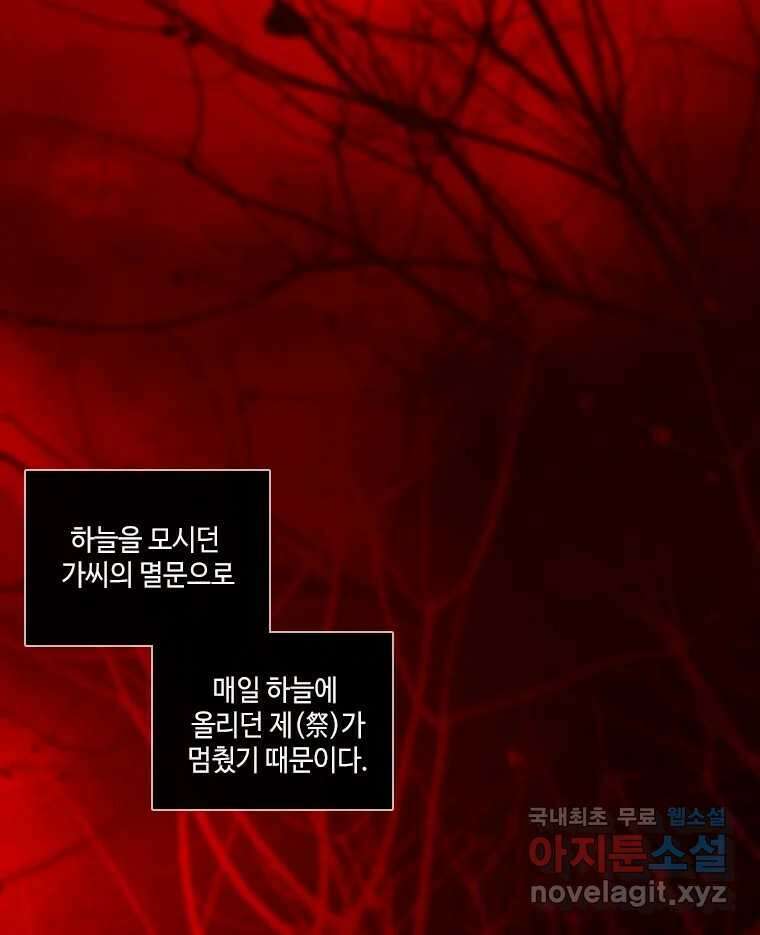 비에 젖은 흔적들이다 24화 26