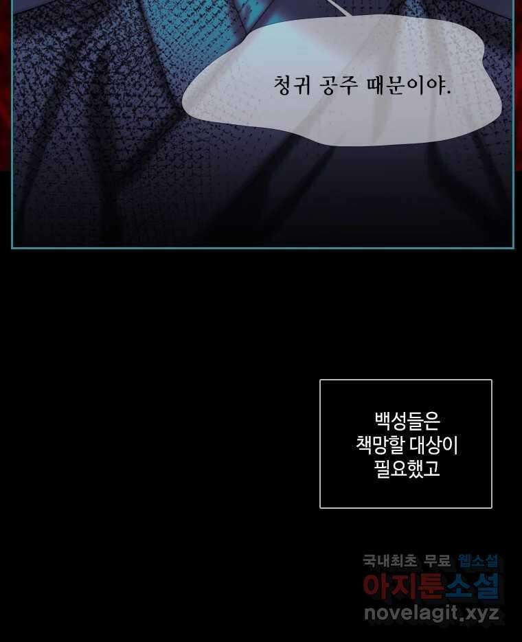 비에 젖은 흔적들이다 24화 28