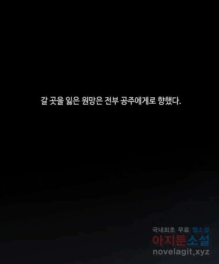 비에 젖은 흔적들이다 24화 29