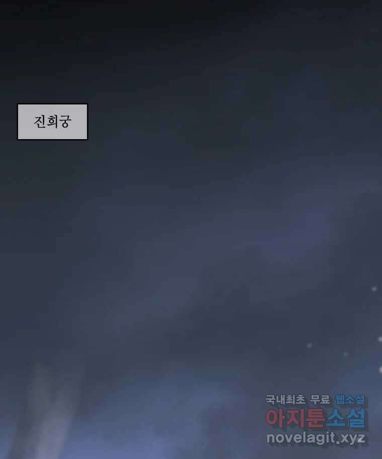 비에 젖은 흔적들이다 24화 30