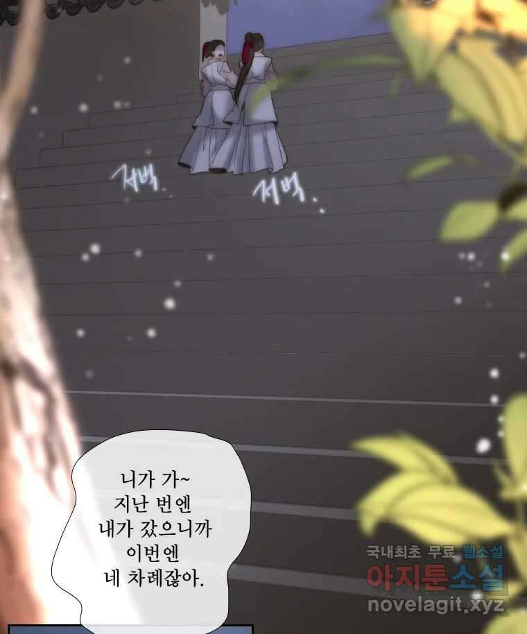 비에 젖은 흔적들이다 24화 32