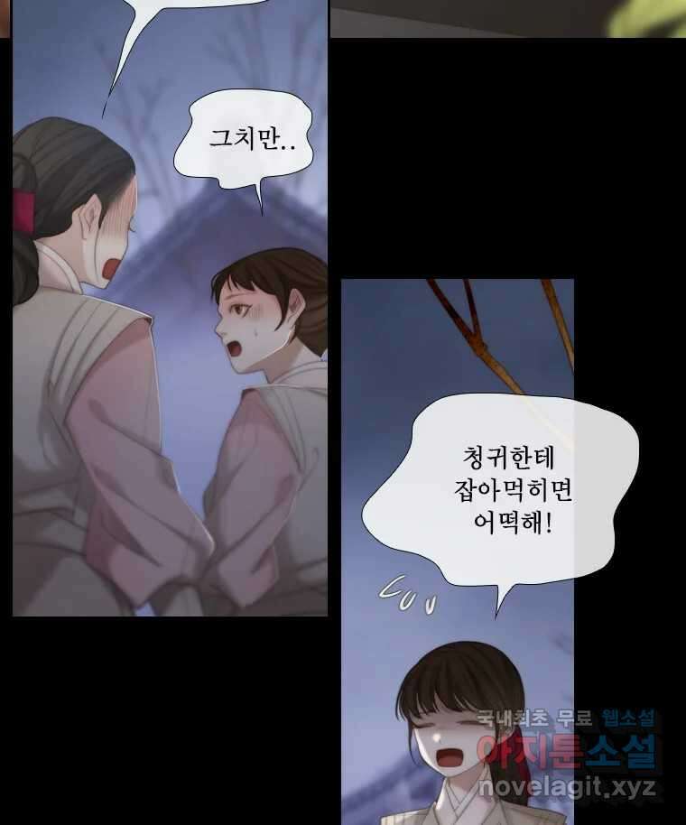 비에 젖은 흔적들이다 24화 33