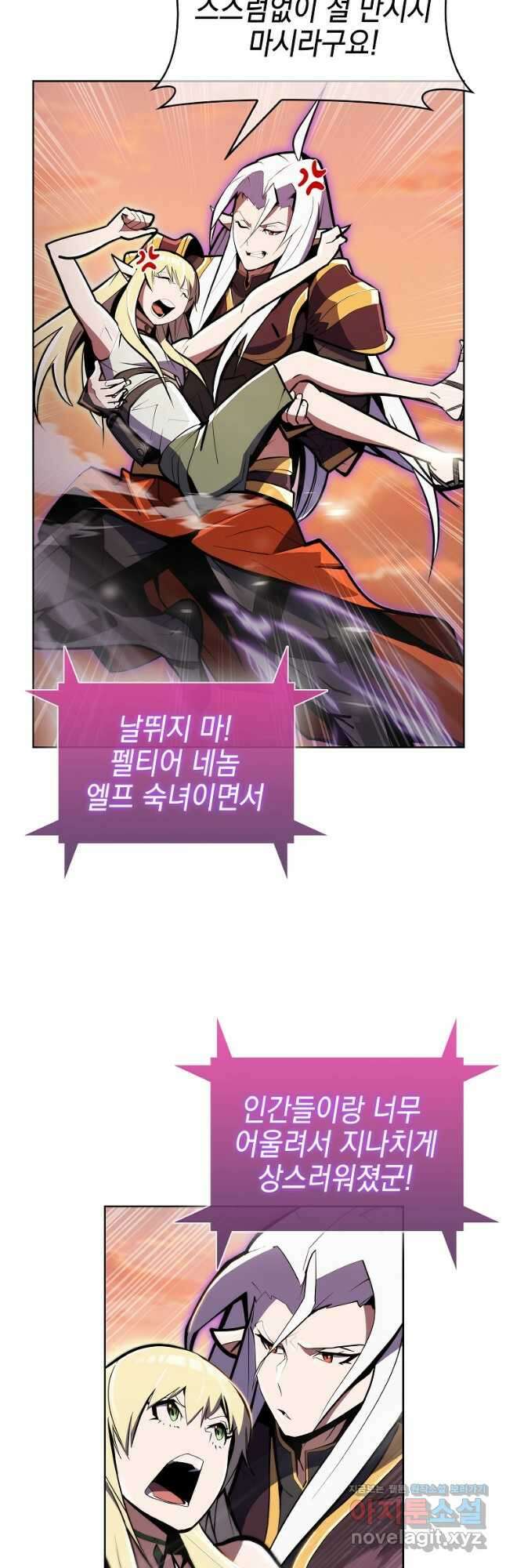 낙인의 플레인워커 61화 2