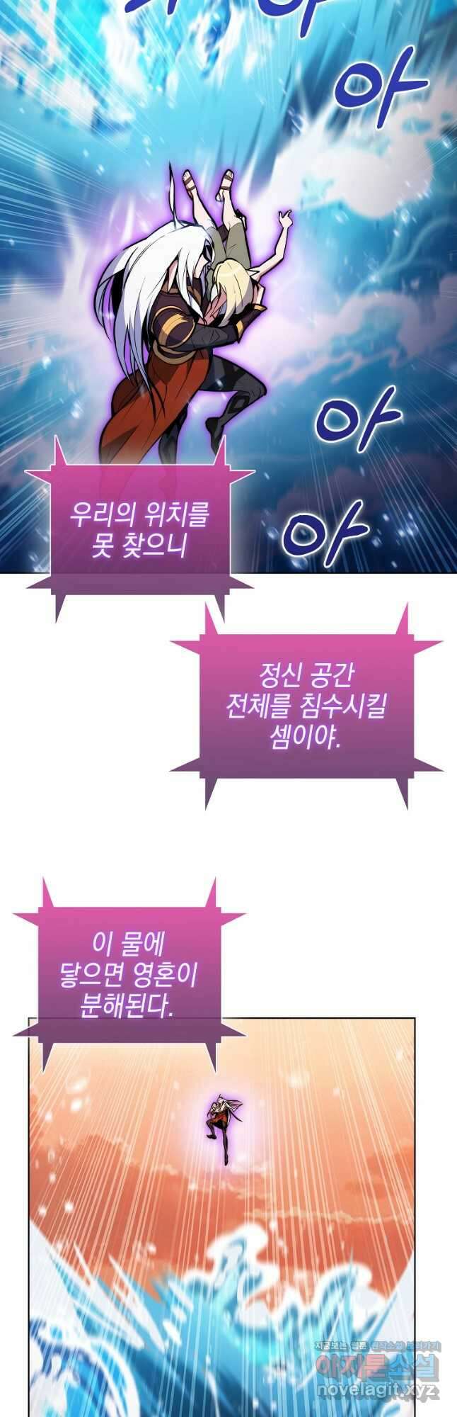 낙인의 플레인워커 61화 4