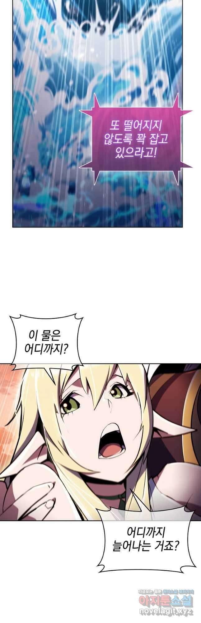 낙인의 플레인워커 61화 5