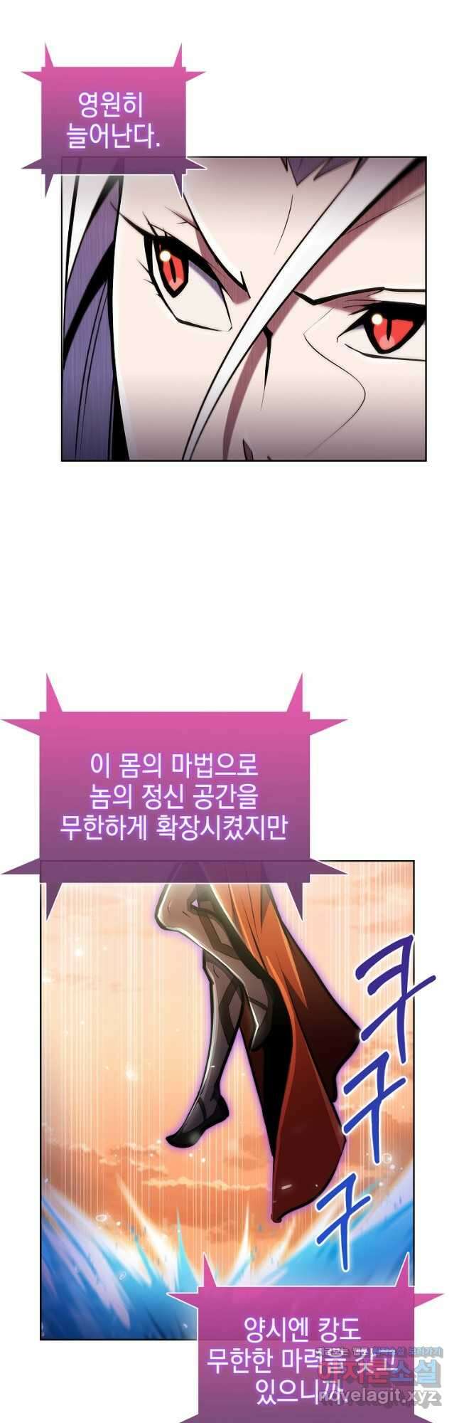 낙인의 플레인워커 61화 6