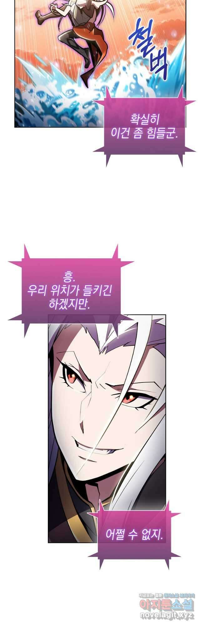 낙인의 플레인워커 61화 8