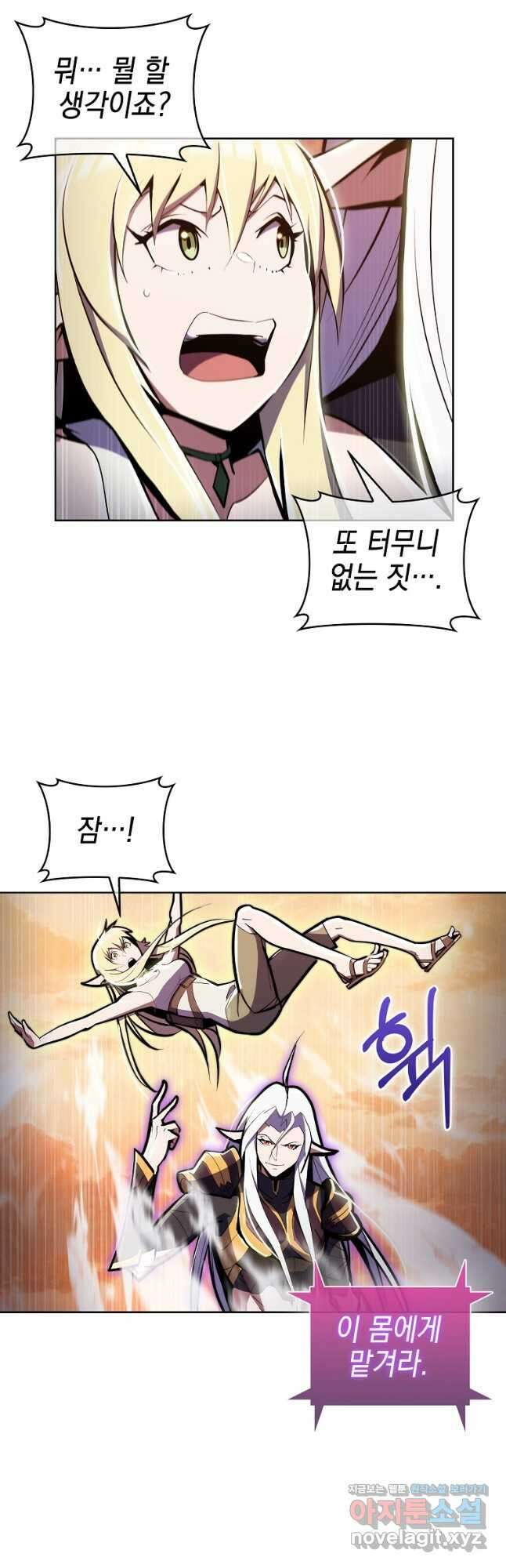 낙인의 플레인워커 61화 9