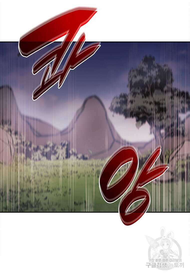 회귀했는데 FFF급 부두술사 6화 2