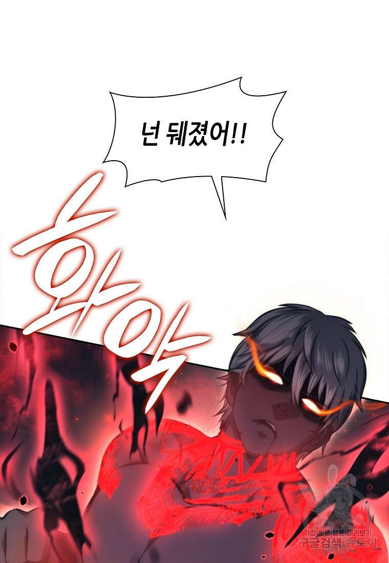 회귀했는데 FFF급 부두술사 6화 3