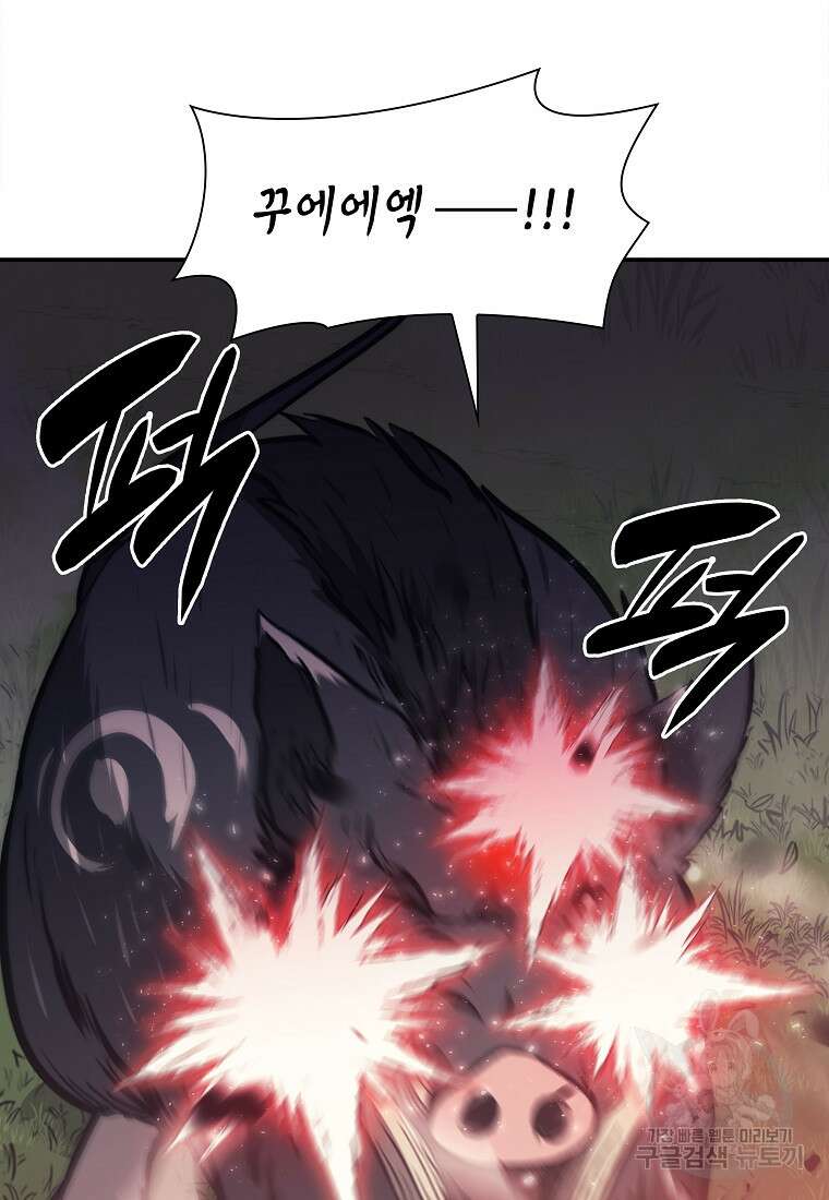 회귀했는데 FFF급 부두술사 6화 5