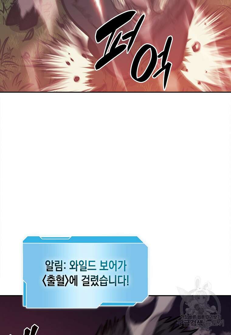 회귀했는데 FFF급 부두술사 6화 6