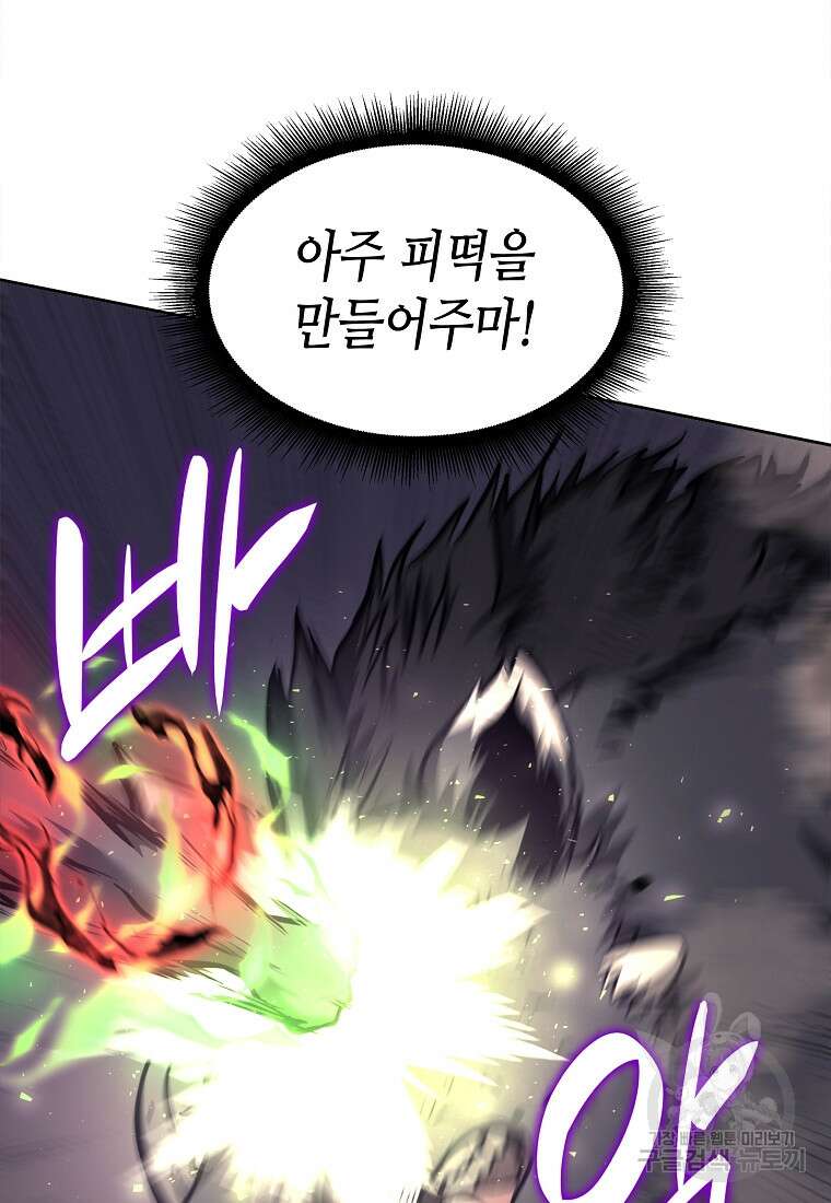 회귀했는데 FFF급 부두술사 6화 10