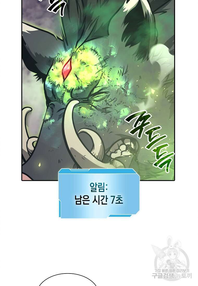 회귀했는데 FFF급 부두술사 6화 13