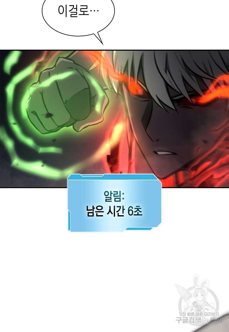 회귀했는데 FFF급 부두술사 6화 14