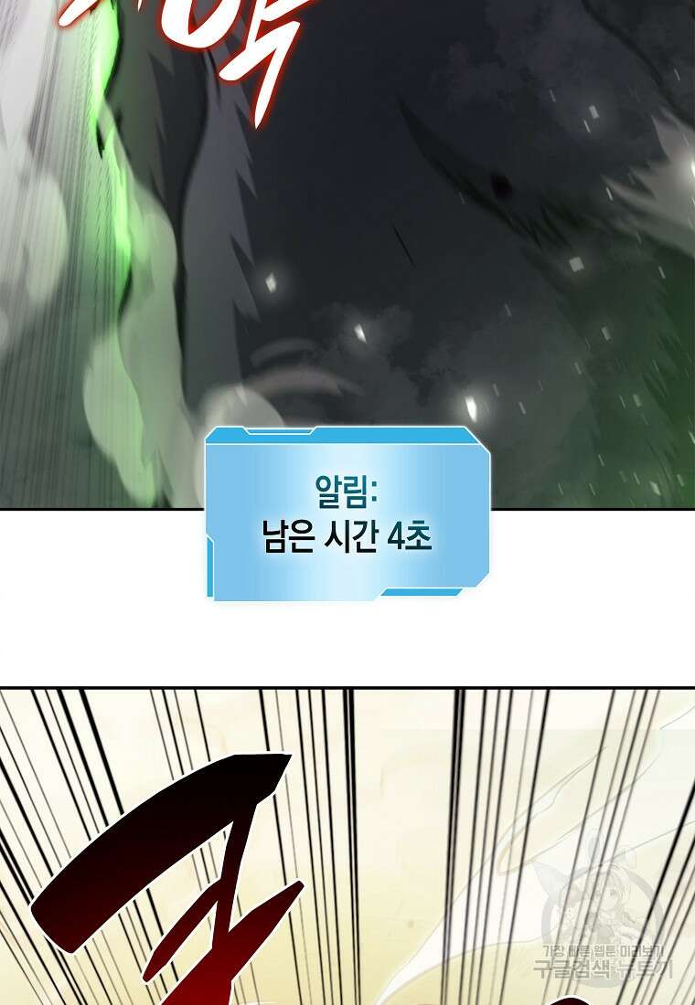 회귀했는데 FFF급 부두술사 6화 19