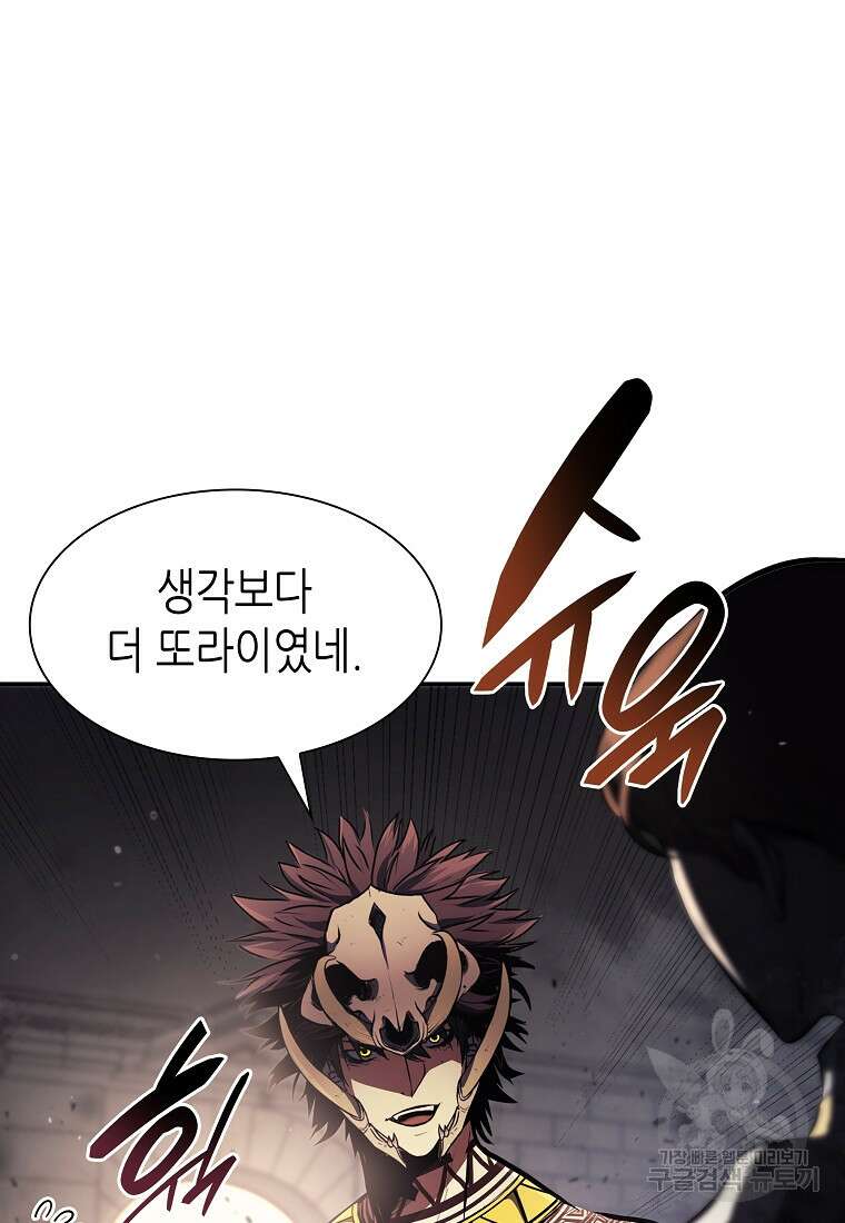 회귀했는데 FFF급 부두술사 14화 2