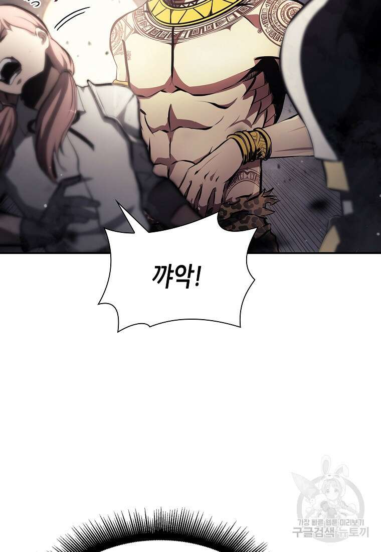 회귀했는데 FFF급 부두술사 14화 3