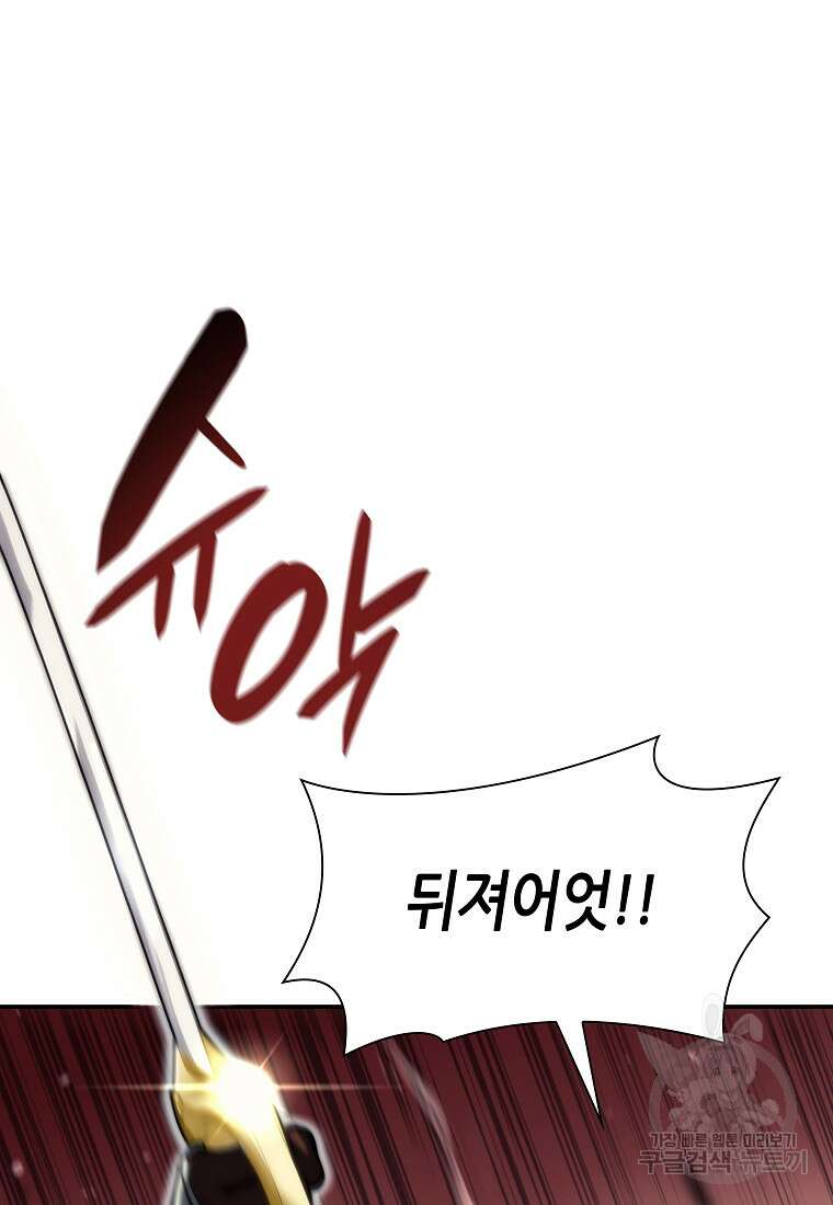회귀했는데 FFF급 부두술사 14화 7