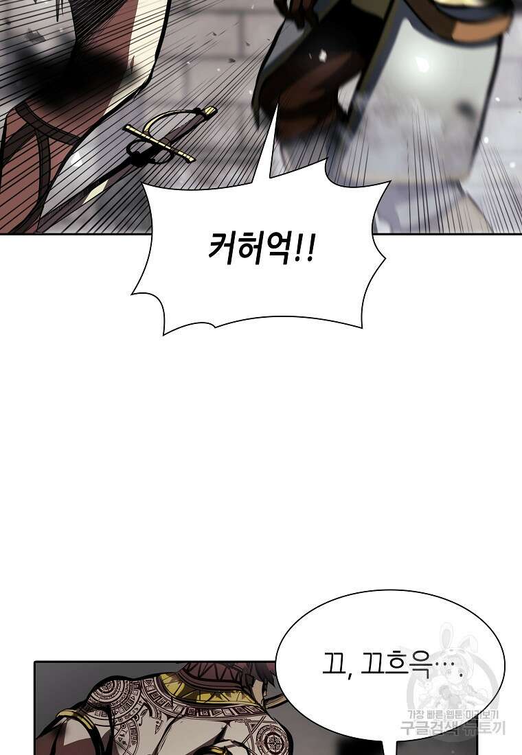 회귀했는데 FFF급 부두술사 14화 13