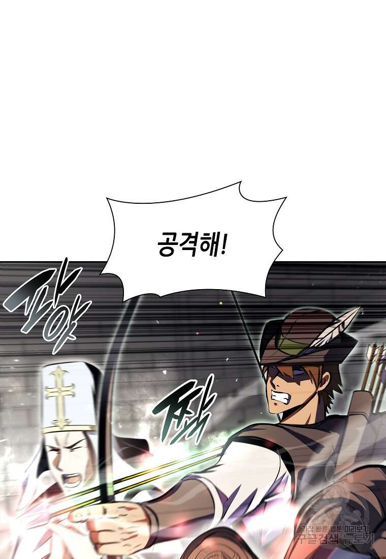 회귀했는데 FFF급 부두술사 14화 15