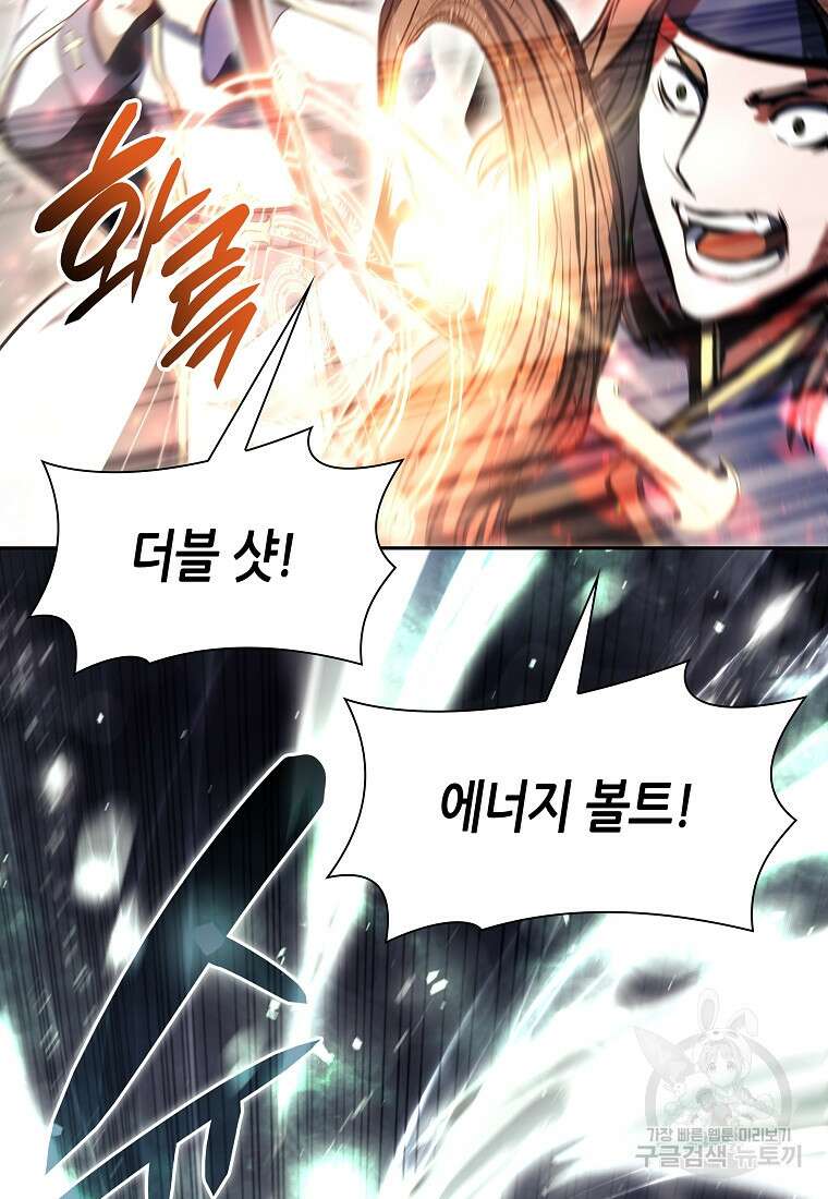 회귀했는데 FFF급 부두술사 14화 16