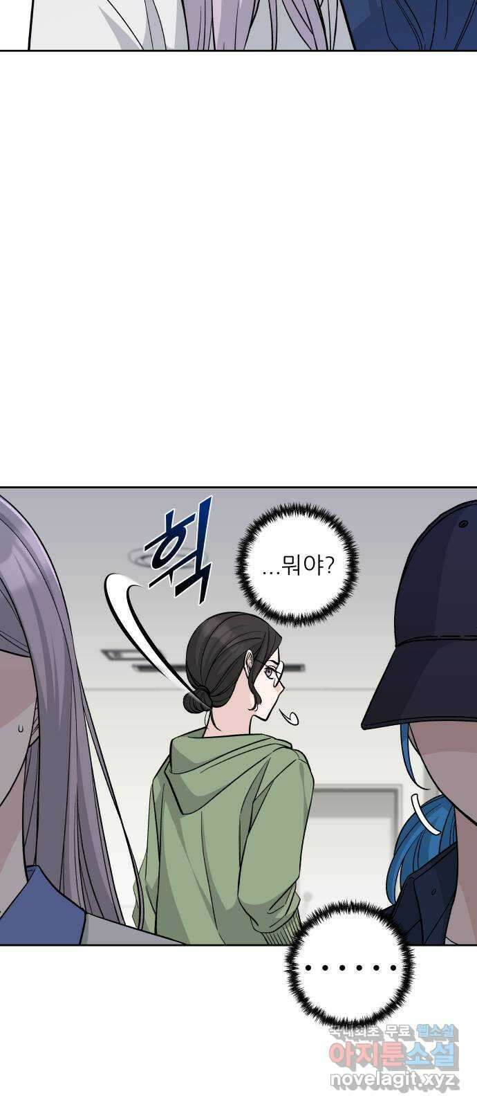 교환학생(네이버) 77화 6
