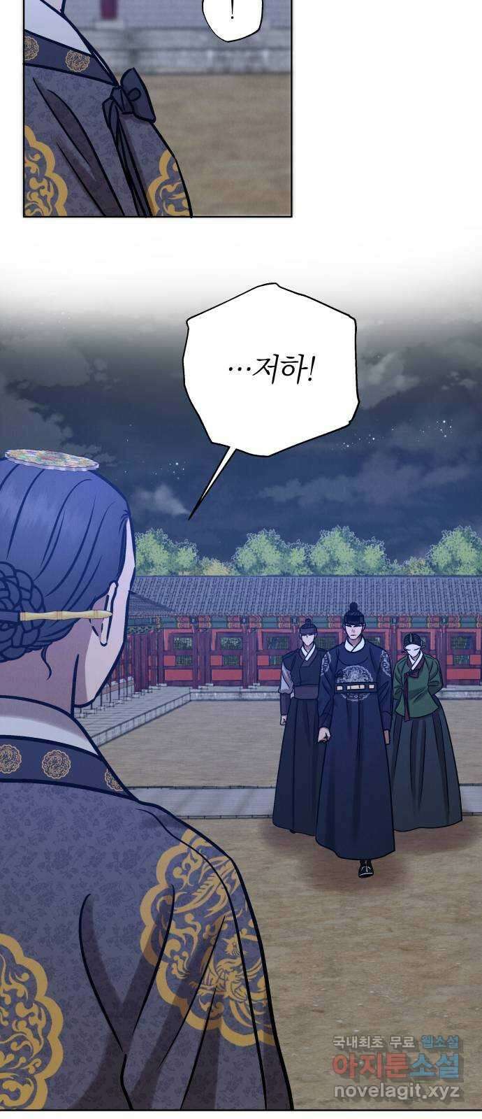 달이 사라진 밤 45화 6