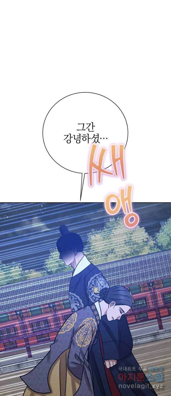 달이 사라진 밤 45화 7