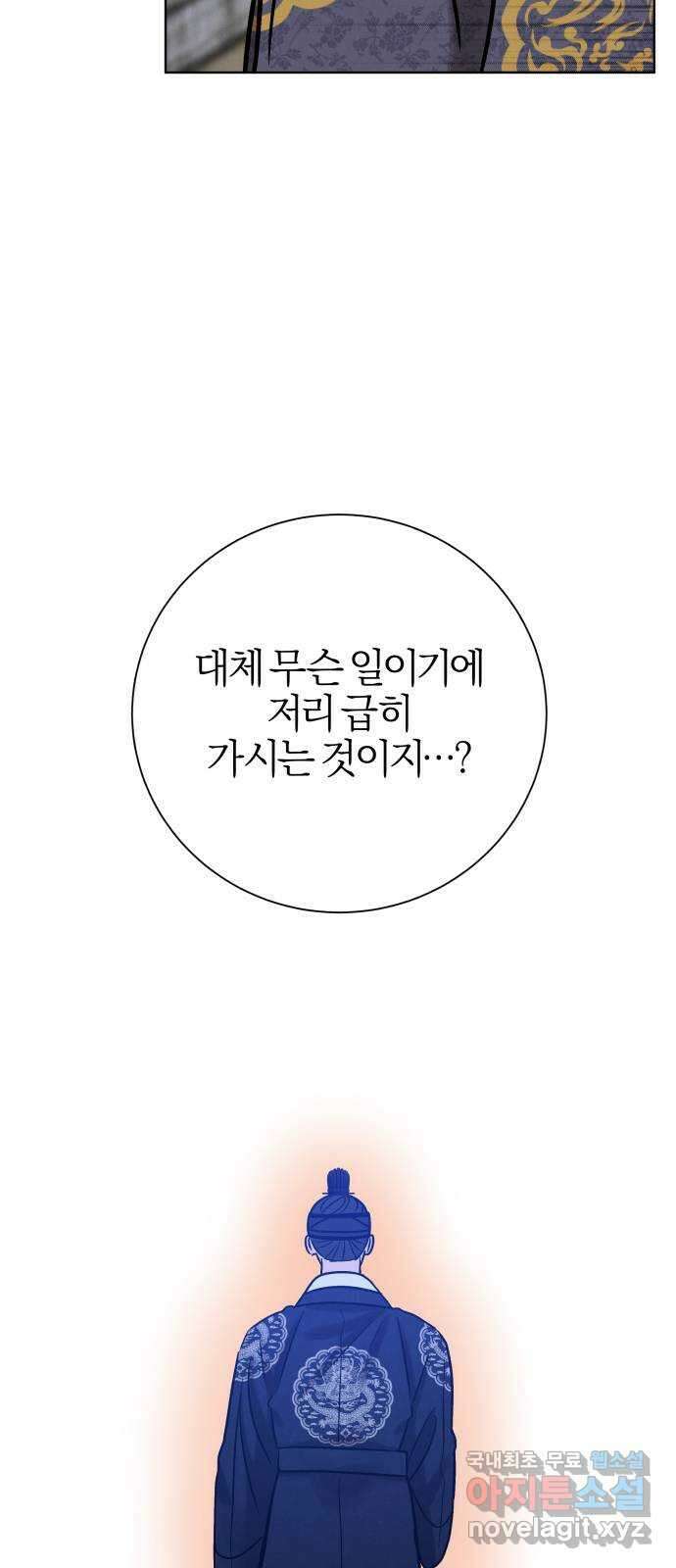 달이 사라진 밤 45화 9