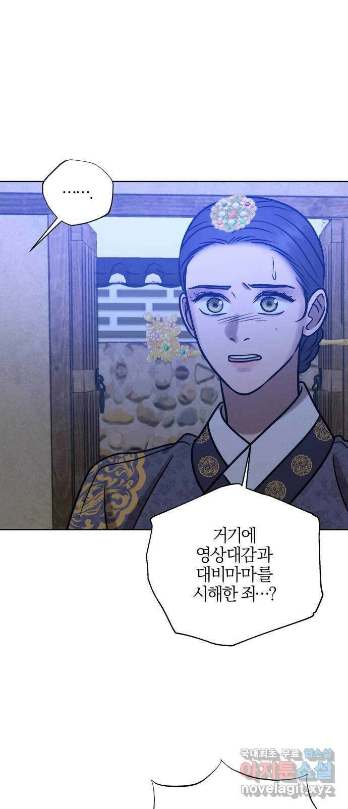 달이 사라진 밤 45화 15