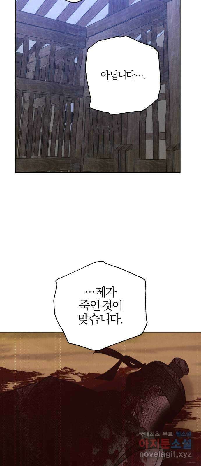 달이 사라진 밤 45화 17