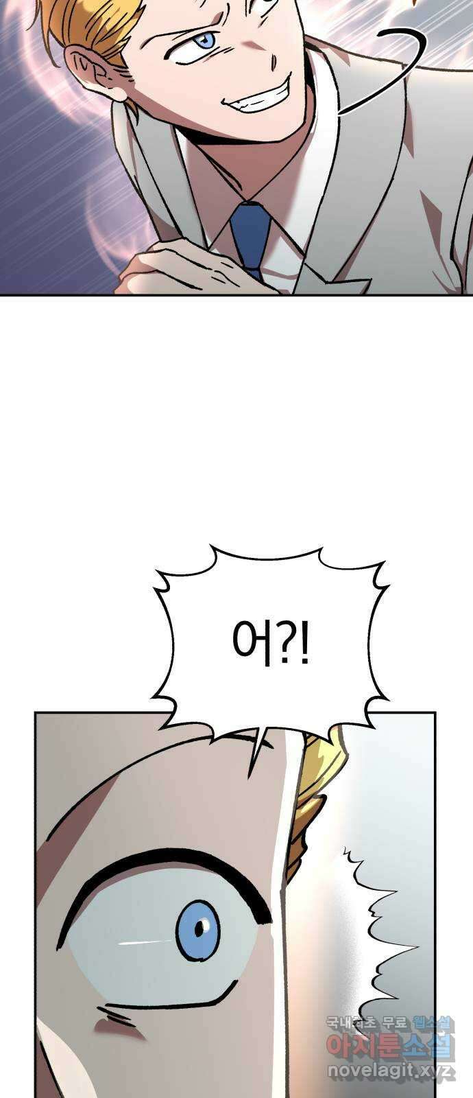 돌격! 용마치킨 10화 : 회식(2) 3