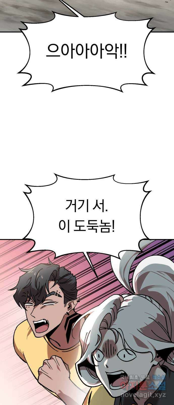 돌격! 용마치킨 10화 : 회식(2) 5