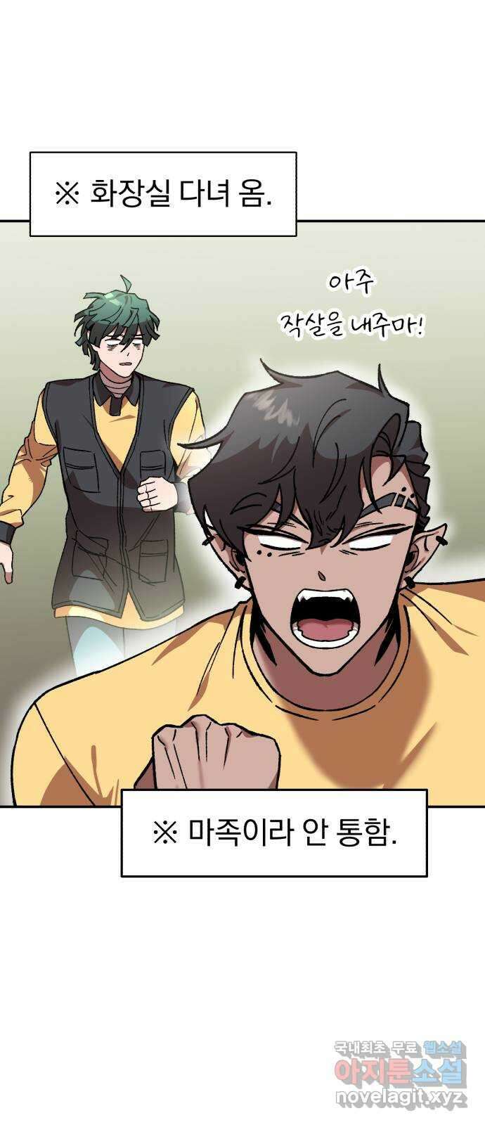 돌격! 용마치킨 10화 : 회식(2) 10