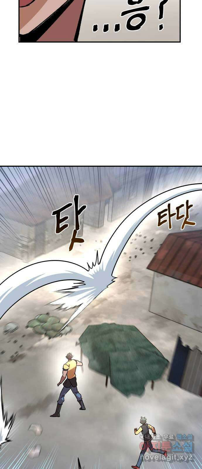 돌격! 용마치킨 10화 : 회식(2) 16