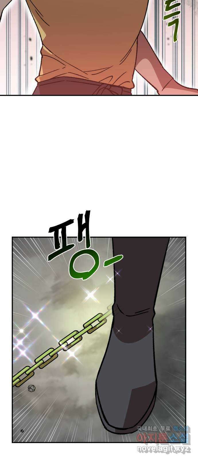 돌격! 용마치킨 10화 : 회식(2) 18