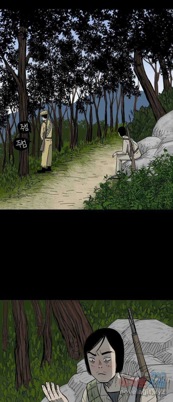 사변괴담 14화 첩8 8