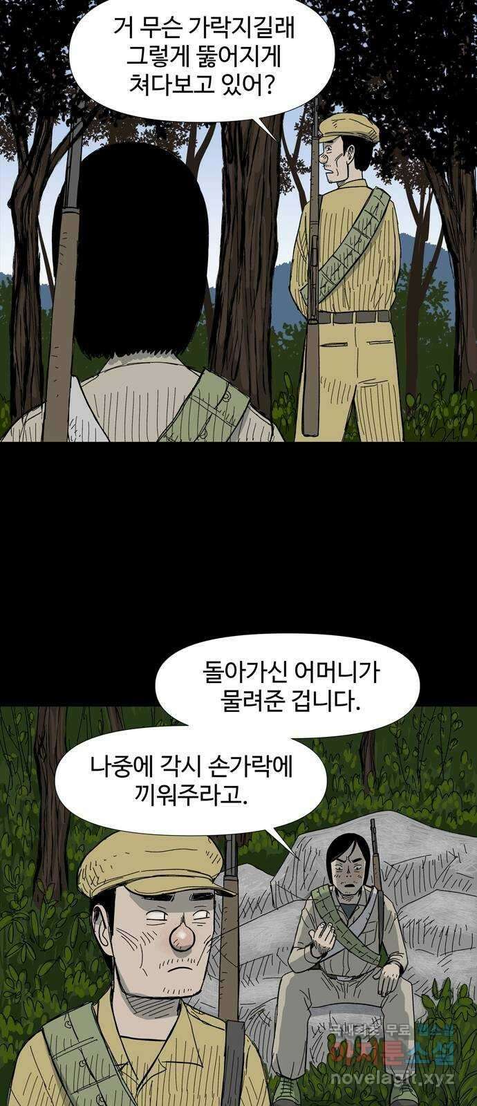 사변괴담 14화 첩8 10