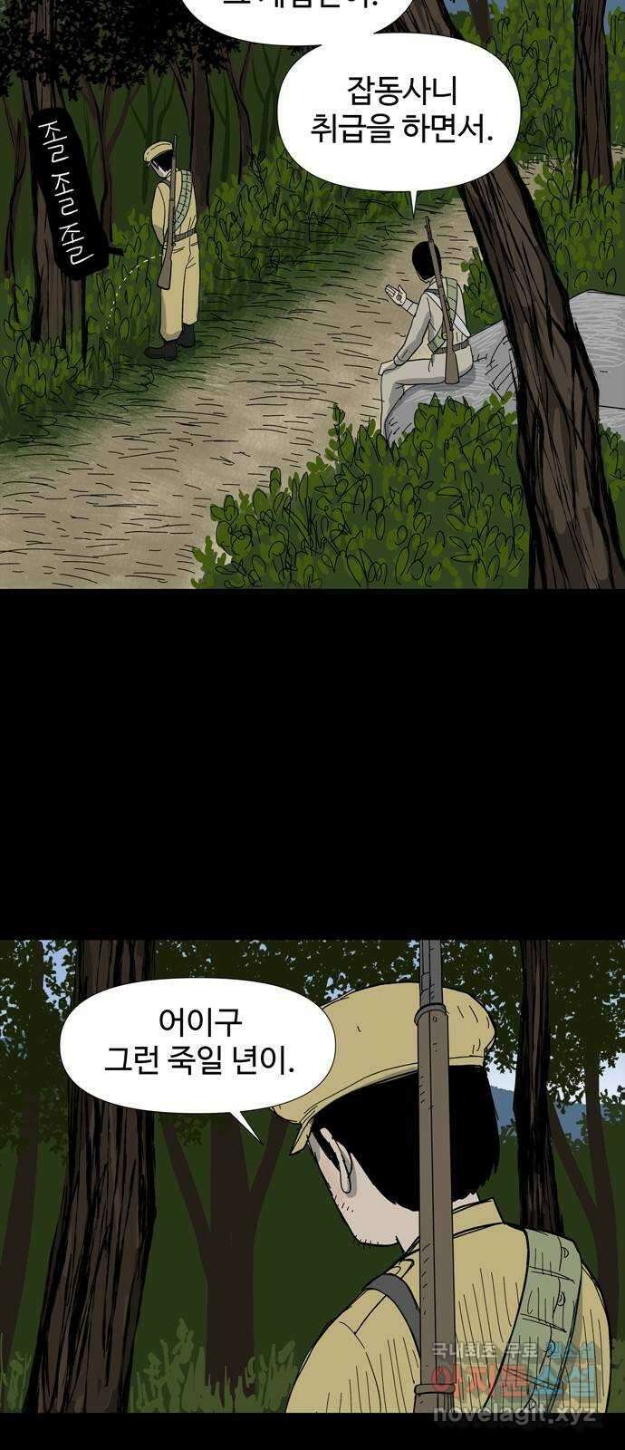 사변괴담 14화 첩8 12