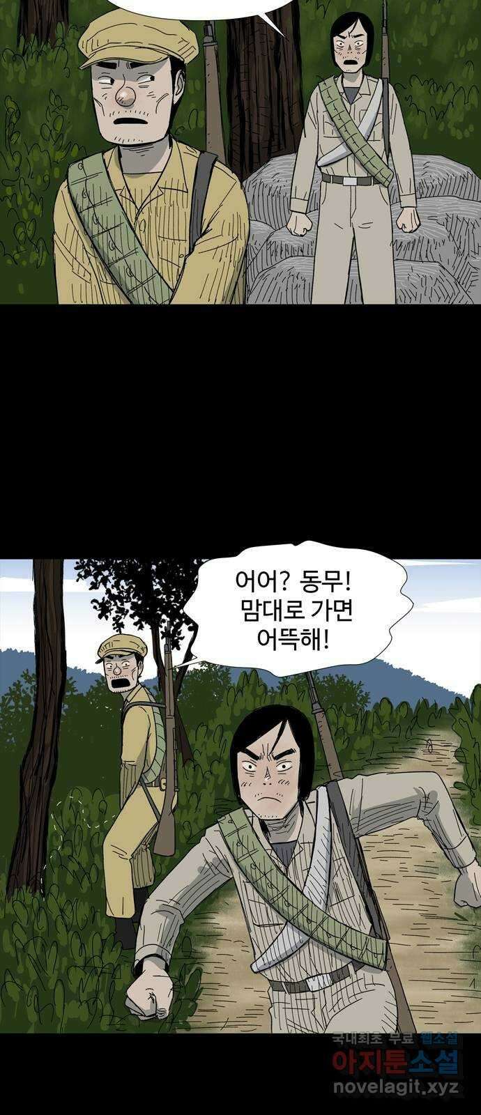 사변괴담 14화 첩8 14