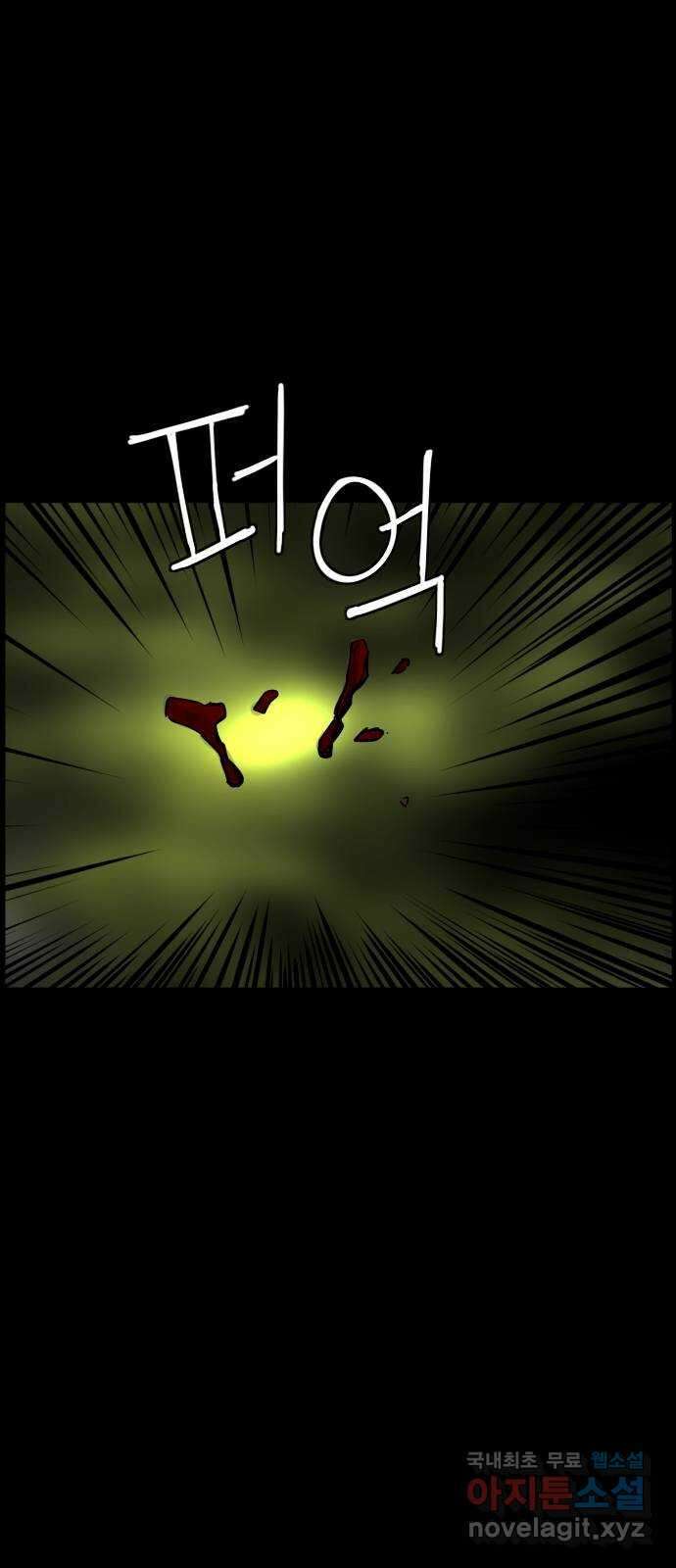헬58 201화 1