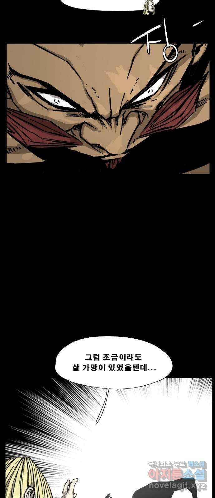 헬58 201화 6