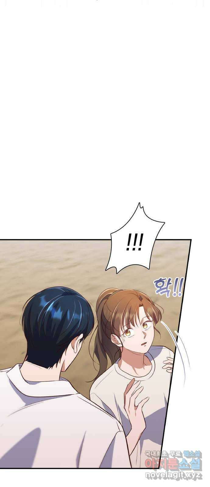 원수가 나를 유혹할 때 38화 10