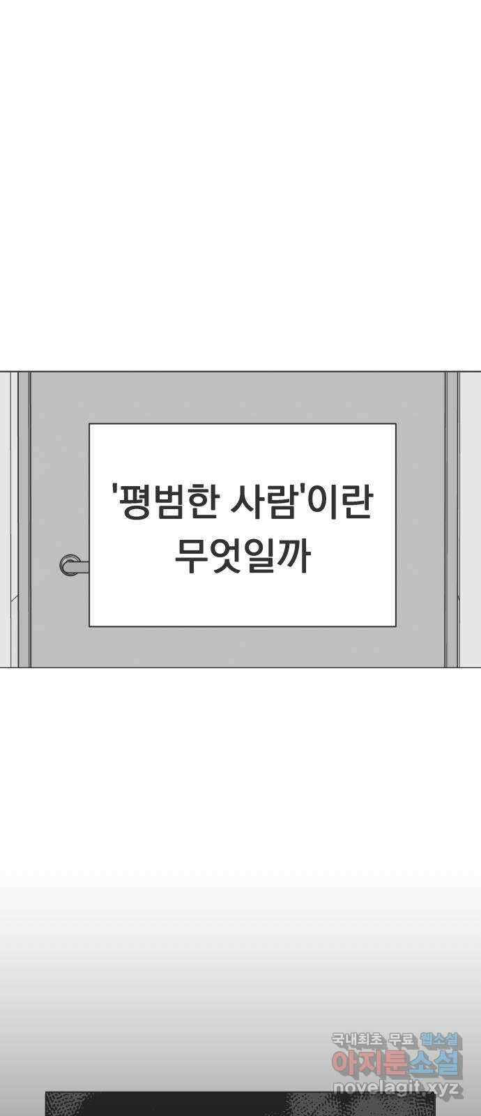 찐:종합게임동아리 104화 1