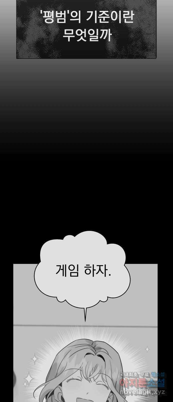 찐:종합게임동아리 104화 2
