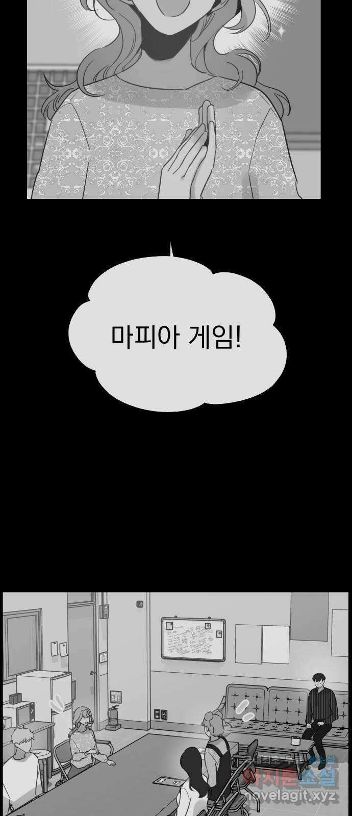 찐:종합게임동아리 104화 3