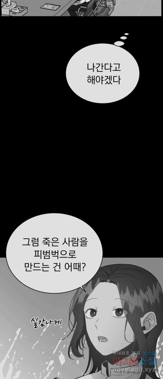찐:종합게임동아리 104화 4
