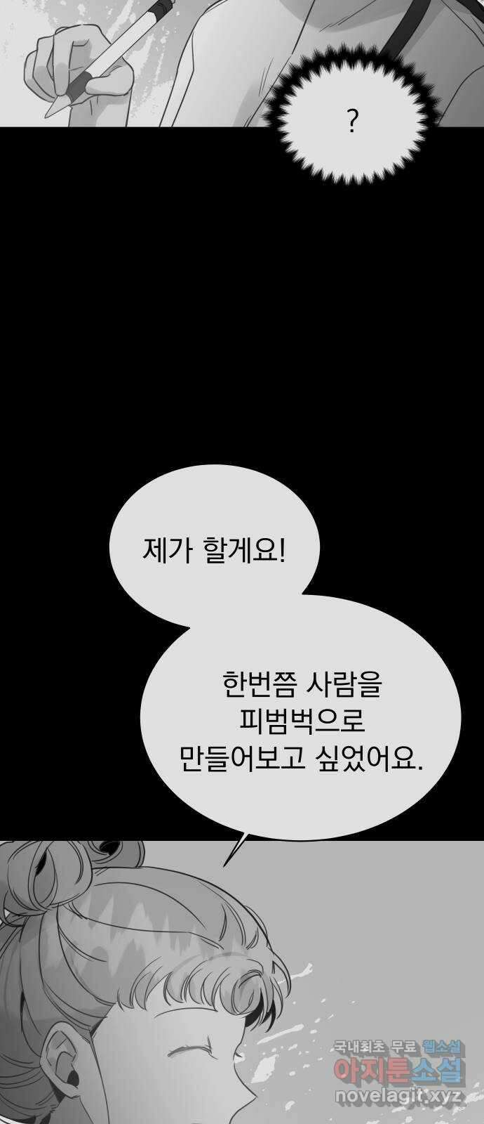 찐:종합게임동아리 104화 5
